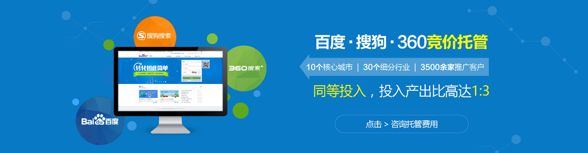 爱民百度推广